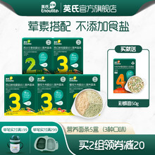 英氏婴儿面条无添加食盐6个月200g*5盒多乐能 宝宝面条辅食8个月1岁细面婴幼儿营养面独立小包装