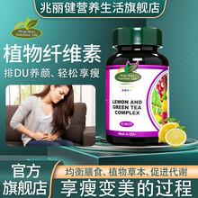 【旗舰店】兆丽健进口魔芋柠檬绿茶可配排宿便秘清肠清宿便产品用不含巴豆泻药通便减肥酵素减肚子成人 四瓶巩固装