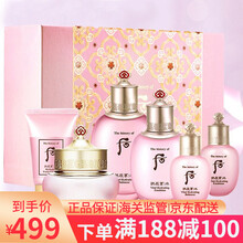 韩国Whoo后套装套盒水妍水沄套装拱辰享气韵生套装后天气丹套盒津率享带小样女士护肤品礼盒雪玉凝套装 拱辰享水妍水乳面霜礼盒6件套【深补水】