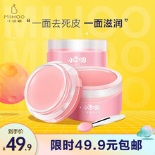 小迷糊小甜芯唇膜保湿滋润补水唇部护理去死皮淡化唇纹润唇膏男女学生 【2盒】唇膜