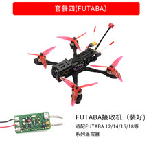 QAVS竞速遥控无人机5寸穿越机套装 四轴飞行器 DIY到手飞定制款 套餐四(FUTABA) johnny套机
