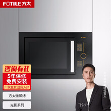 方太嵌入式微波炉W25800P-C2T加热更均匀全国联保免费安装