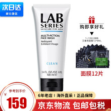 LAB SERIES 朗仕男士锋范护肤品套装无礼盒控油洗面奶蓝宝瓶爽肤水乳液抗初老 多功能洁面乳100ml-适合所有肤质，更温和