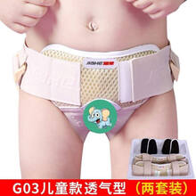 保护腹带斜疝突起疝气带老人男性小儿脐疝袋透气型 O59-G03儿童款大号S(2套换洗装)2-8周岁 均码