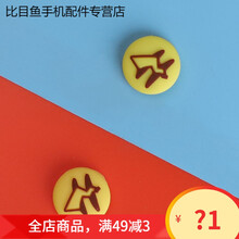 HKXA【Lite Switch通用】摇杆帽任天堂手柄键帽套JOY-CON硅胶按键套帽 皮卡丘尾巴 2对