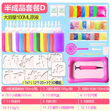 爱婴乐六一儿童节现货速发！神奇魔幻水精灵水宝宝玩具diy手工制作3-6岁儿童魔法力水晶灵520生日礼 水精灵半成品套餐D