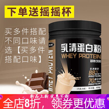 蛋白质】乳清蛋白粉健身增肌 健肌粉 蛋白质粉肌肉粉454g 筠康美堂 巧克力70g蛋白质(88%乳清蛋白)