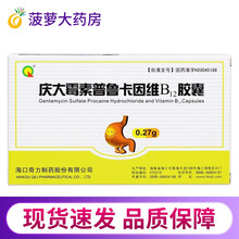 奇力 庆大霉素普鲁卡因维B12胶囊 0.27g*12粒/盒庆大霉素非颗粒胃炎 慢性胃炎药庆大霉素人用 1盒