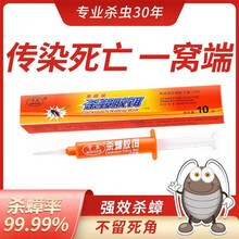 时光国际蓝盒一窝端蟑螂药家用杀蟑胶饵厨房除灭无蟑神器大小通杀 2支装