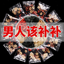 人参黄精枸杞五宝茶男人茶滋补养肾茶红枣玛咖组合养生茶花茶叶搭菊花决明子泡酒养生肝茶补强肾壮补阳八宝茶 人参枸杞黄精养生茶130g/盒*3盒