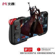 北通G2手机游戏手柄手游鬼泣LOL吃鸡神器辅助按键和平精英自动压枪王者荣耀一键连招安卓苹果手机通用黑红色