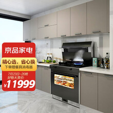 亿田（entive）J05ZK 蒸烤一体集成灶挥手智控侧吸抽油烟机烟灶套装燃气灶玻璃台面 天然气