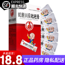 新汇 蛇胆川贝枇杷膏22g*6袋/盒 1盒装