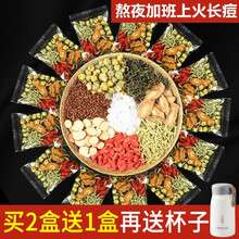 金银花决明子枸杞菊花茶牛蒡根女熬夜茶花茶组合养生茶蒲公英茶包