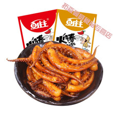 香辣鱿鱼铁板鱿鱼须鱿鱼丝网红零食批发休闲小吃熟食 混合口味 鱿鱼30包