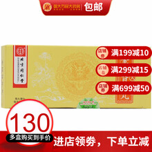 同仁堂 金匮肾气丸 6g*10丸/盒 温阳腰膝酸软小便不利肾阳虚男性用药北京金贵气肾丸 10盒装