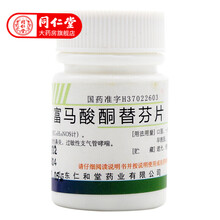 翔宇红衣  翔宇乐康 富马酸酮替芬片60片/瓶 过敏性鼻炎 过敏性支气管炎 1瓶装