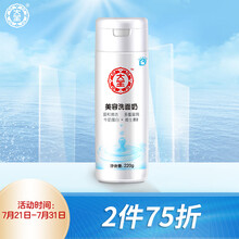 大宝 美容洗面奶220g（低泡洗面奶女男 温和深度清洁 无皂基 清爽保湿 不紧绷）