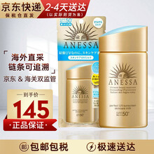 【保税直邮】日本安耐晒 安热沙ANESSA小金瓶防晒乳面部防晒霜SPF50+军训学生男女通用 安耐晒金色防晒霜/伊布限量版60ml随机发