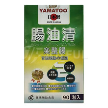 【JD物流】境外发货 瀛YAMATOO血净曾志伟代言 DHA救心丸尿酸清消石素元 YAMATOO瀛肠油清90粒