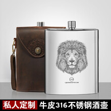 斯涅克 酒壶316不锈钢随身户外携带德国钢扁酒瓶铁酒具便携 式不绣钢加厚五5斤装白酒个性 (5斤)真皮酒壶 狮子 1酒漏4酒杯