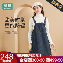 婧麒（JOYNCLEON）孕妇连衣裙春装防辐射牛仔裙时尚款背带洋气上衣套装外出春夏新款 牛仔蓝 L