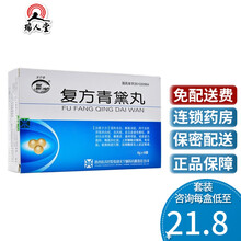 天宁寺 复方青黛丸 6g*9袋/盒清热凉血解毒消斑银屑病瘙痒 10盒装（22/盒）