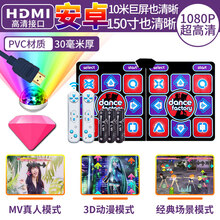 网红同款跳舞毯电脑电视两用双人跳舞机家用体感无线接口跑步游戏毯家庭亲子互动娱乐游戏生日礼物居家闲玩 新升级HDMI/1080P无线情人30mm+MV+