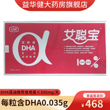 十月馨 艾聪宝 亚麻酸DHA 120粒 孕妇用的DHA