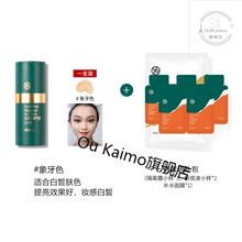 诗馨语蘑菇气垫cc棒遮瑕防水修容bb霜cc霜保湿素颜裸妆持久粉底液彩丽蔻 象牙色【6件套礼包+2面膜】