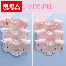 南极人婴儿围嘴口水巾宝宝防水吐奶新生围兜360度旋转儿童秋冬饭兜 花领【女宝3条装】