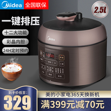 美的(Midea) 电压力锅家用2.5L小容量迷你高压锅24小时智能预约全自动12大功能彩晶内胆 SS2522P 一键排压 灰色