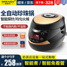 维纳仕 煮珍珠锅商用多功能奶茶店专用设备智能全自动大容量6L煮珍珠西米不粘锅 金色5L智能煮珍珠锅