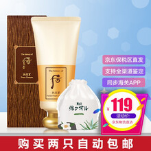 韩国WHOO/后拱辰享洗面奶保湿补水温和抗皱控油平衡深层清洁男女士通用洁面乳膏 拱辰享气津生洗面奶180ml+日本洗脸巾80片/卷