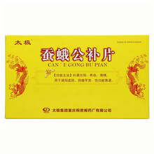 太极 蚕蛾公补片 0.23g*12片*2板*3小盒/盒