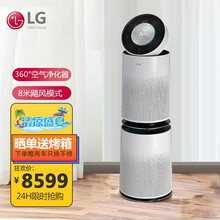 LG空气净化器AS95GDWP2双筒带风轮度高效净化除雾霾除甲醛除pm2.5除过敏原 AS95GDWP2