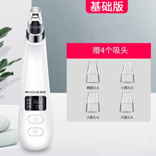 MYONE美悟 去黑头美容仪洗脸仪可视化祛黑头吸黑头仪吸出器神器毛孔清洁器洗脸仪 基础版【4个吸头】 黑头仪
