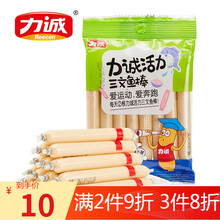 力诚三文鱼肠8支*10g/袋 儿童零食营养芝士鳕鱼肠海味即食休闲食品即食海鲜 胡萝卜味