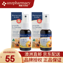 【澳洲直邮】Natural Life 优然澳蜜蜂胶口气清新剂润喉护嗓口腔溃疡喷雾 蜂胶喷雾30ml*2瓶