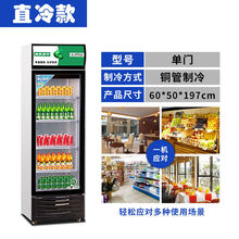 冷藏啤酒饮料柜双门风冷展示柜商用冰柜超市立式单门冷藏保鲜冰箱 TEAEGG定制 白黑单门 真风冷无霜