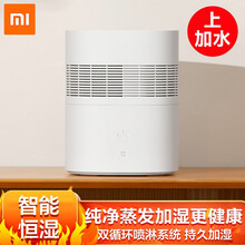 小米（MI）米家纯净式智能加湿器办公室卧室加湿器智能恒湿米家APP小爱同学语音操控 米家纯净式智能加湿器