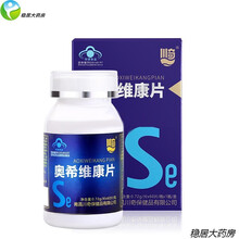 川奇 奥希维康片60片/盒植物硒片蛋白氨基酸hpv奥硒维康 奥希维康60粒1盒