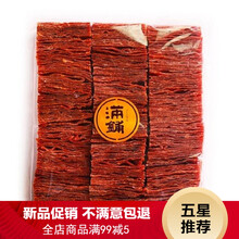 【新品 不满意包退】猪肉脯500g零食小吃散装猪肉干年货特产肉铺休闲食品整箱 蜜汁
