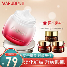 丸美眼霜 眼霜淡化细纹 护肤品化妆品 男女适用 舒缓眼肌 淡化眼纹 丸美眼部舒悦精华霜25g