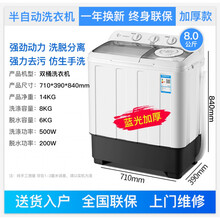 小天鹅半自动洗衣机家用双缸双桶大容量波轮小型宿舍迷你租房专用OL 8.0公斤加厚风干款 全国终身联保