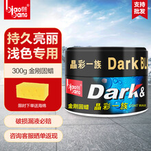 标榜（biaobang）钻石固蜡汽车新车打蜡抛光划痕修复上光去污防水固体车蜡黑白车专用保护蜡 金刚固蜡【送打蜡海绵】