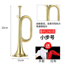 艾森利冲锋号小步号大号乐器 黄铜司号集结号 队伍大步号 (普通型)小步号+红布+手套+收纳袋