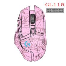 适用于G502有线hero 老款  无线版鼠标贴纸 贴膜 防滑贴 磨砂 GL115 【带镊子】