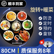 HUFU 餐桌电磁炉加热转盘暖菜热菜保温板冬天电自动旋转火锅神器电自动旋转火锅神器自动热暖菜转盘家用 黑色80CM丨触控【手动旋转】