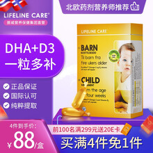 国际	
生命力伽 lifelinecare 挪威进口dha鱼肝油宝宝营养辅食油软胶囊儿童D3  30粒/盒